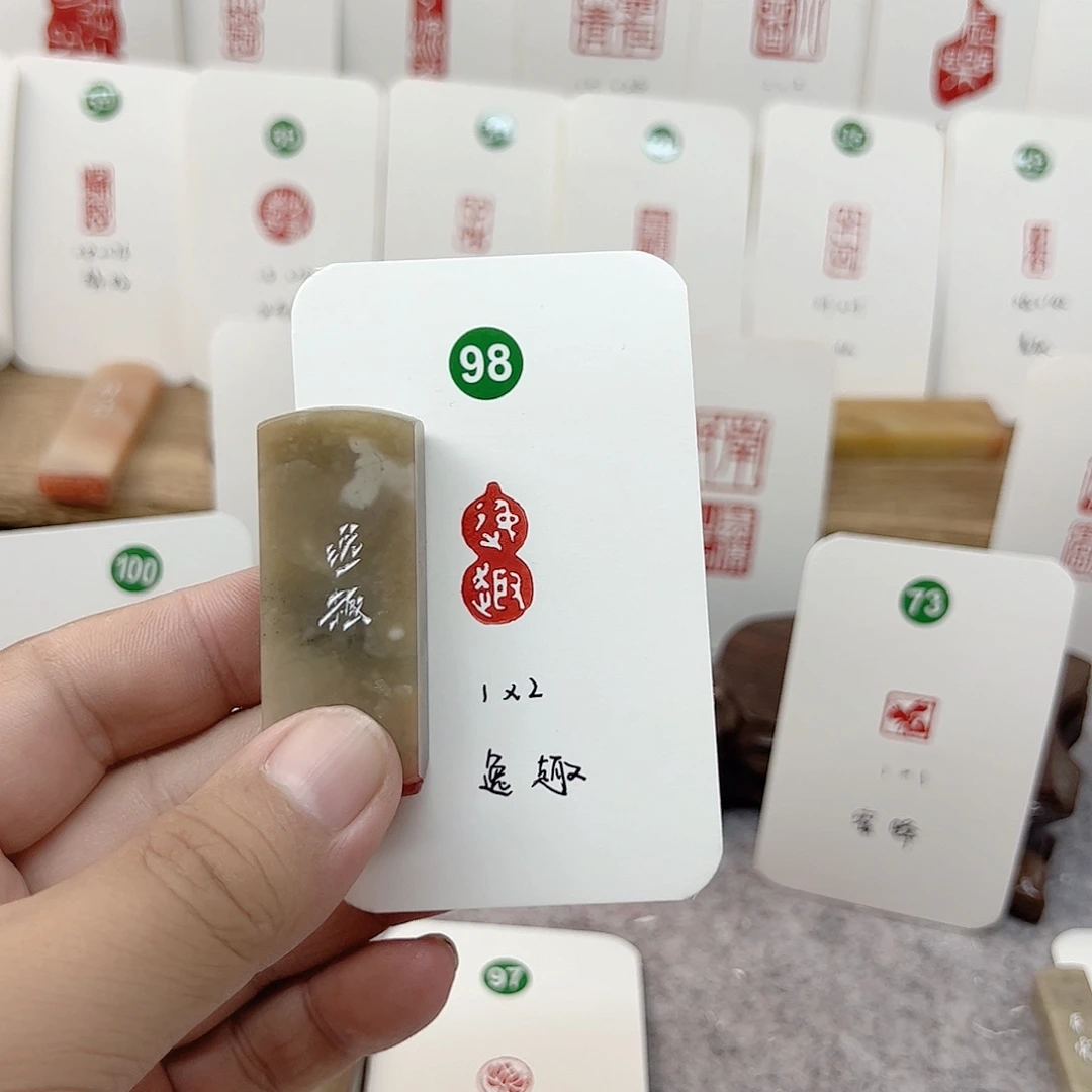 伊犁石印石逸趣   成品闲章