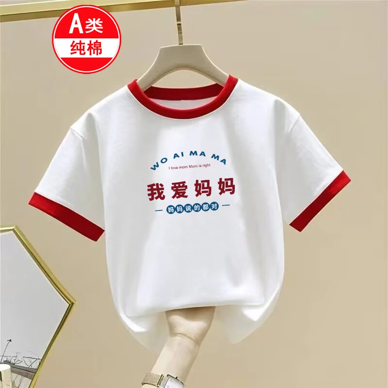 我爱妈妈~婴儿夏装纯棉新款百搭短袖T恤宝宝男童女童打底拍照上衣