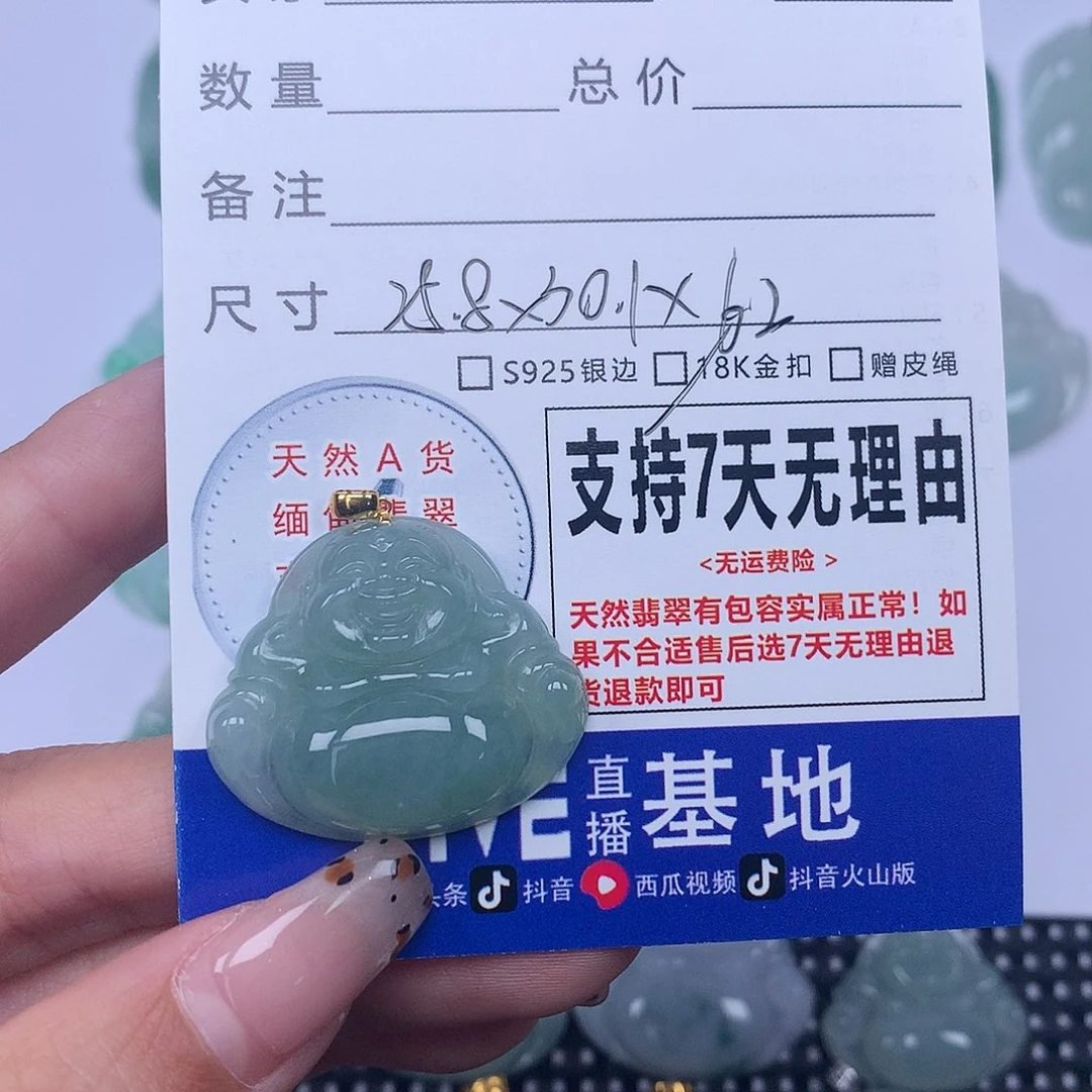 翡翠未镶嵌颈饰天然翡翠