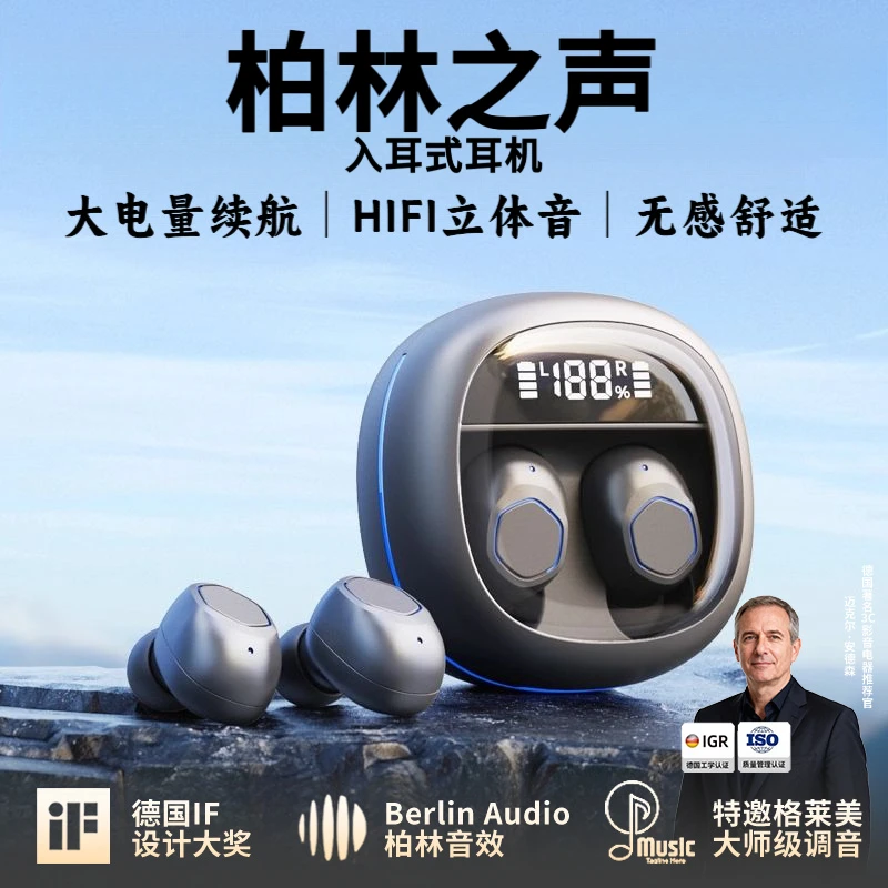 柏林之声2025新款蓝牙耳机入耳式按键开关防误触无线降噪超长续航