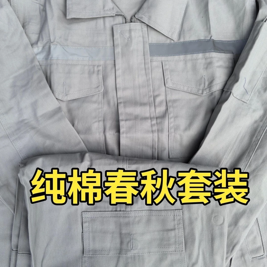 纯棉电焊防烫工作服套装男女同款春秋款中国电建工作服可印烫定制