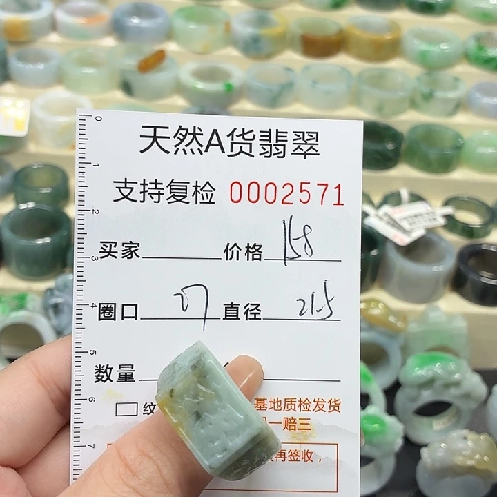 翡翠未镶嵌戒指戒指