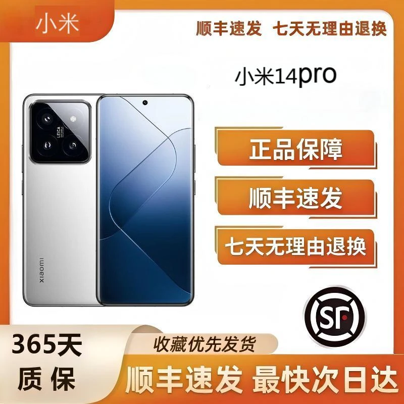 9新 Xiaomi/小米 小米14 pro 徕卡可变光圈镜头 光影猎人900