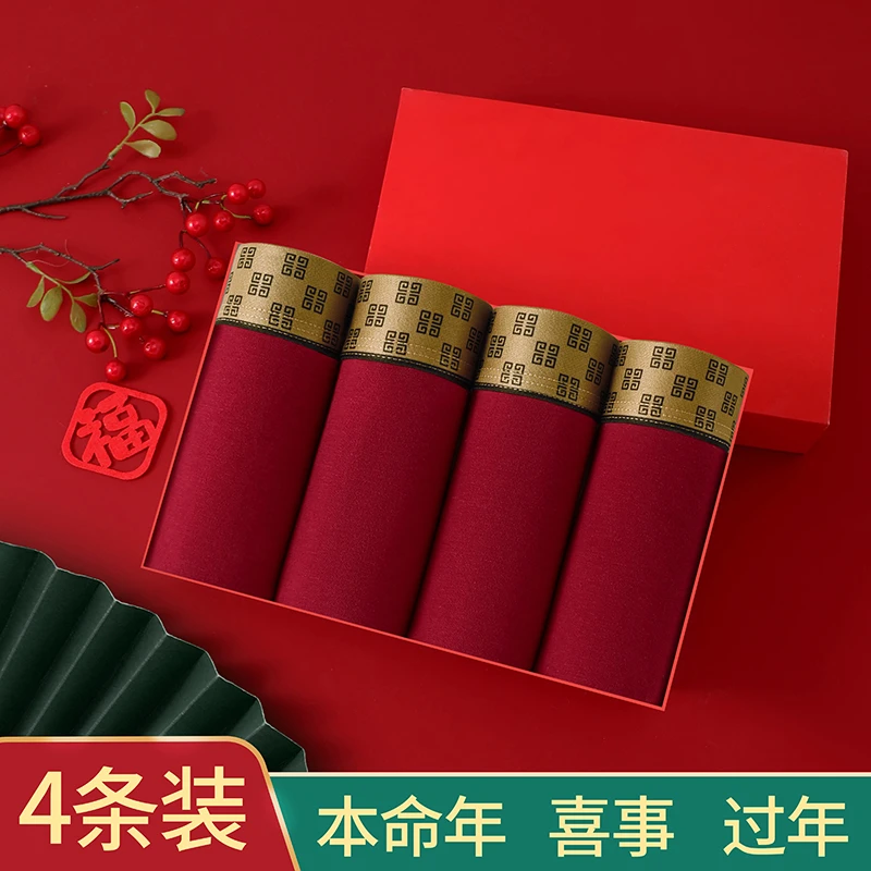 【礼盒装】安可拉红本命年男士抗菌内裤结婚棉感透气四角平角男短裤