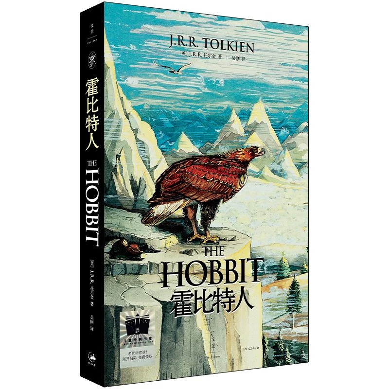 微瑕  霍比特人  托尔金作品
