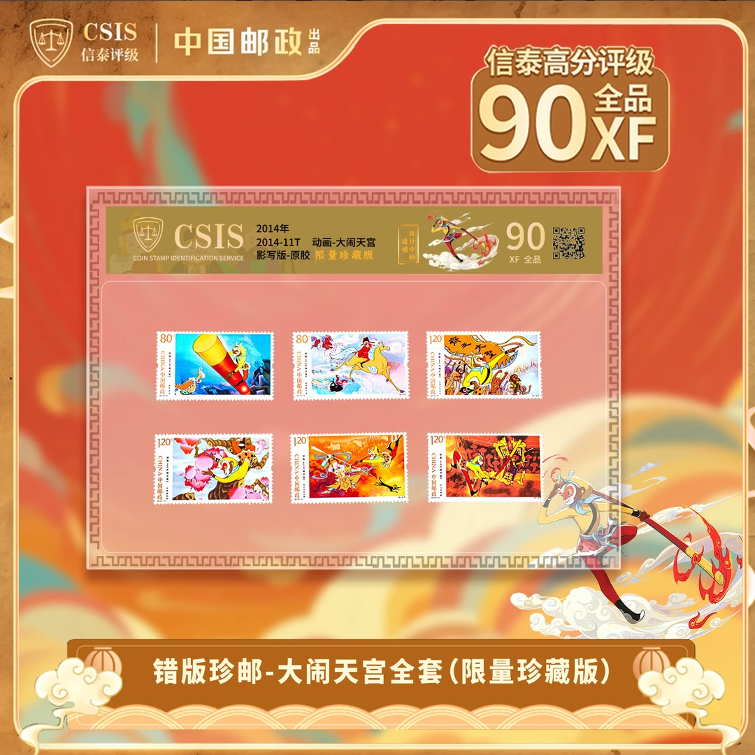 2014-11 T 动画-大闹天宫 封装版 全品(90分)(设计遗憾)BD