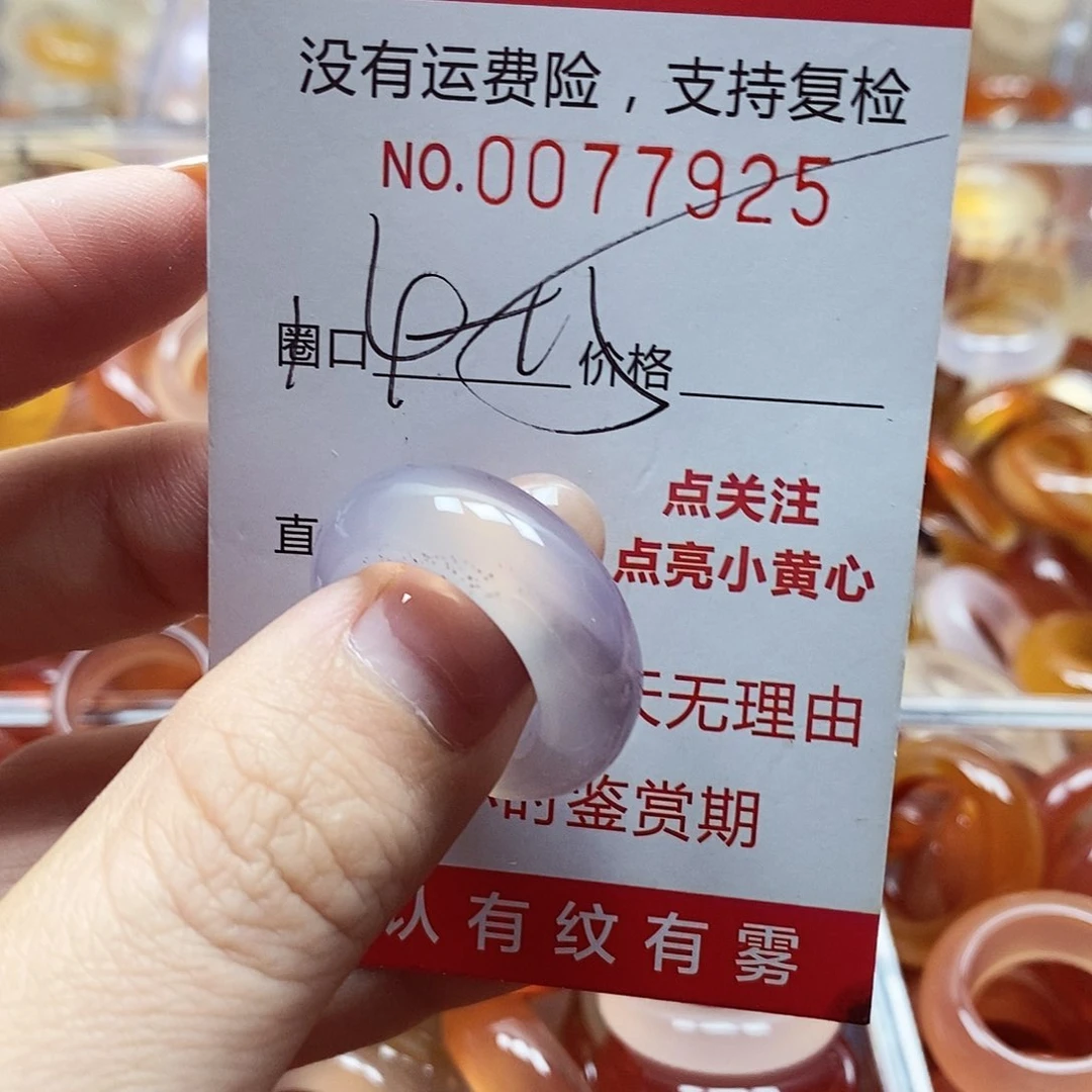 未镶嵌戒指玛瑙/玉髓