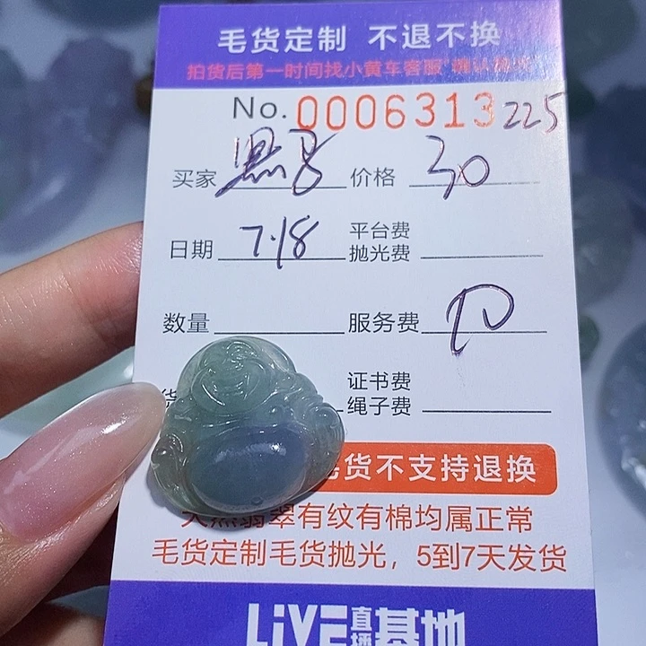 黑***人翡翠未镶嵌颈饰翡翠