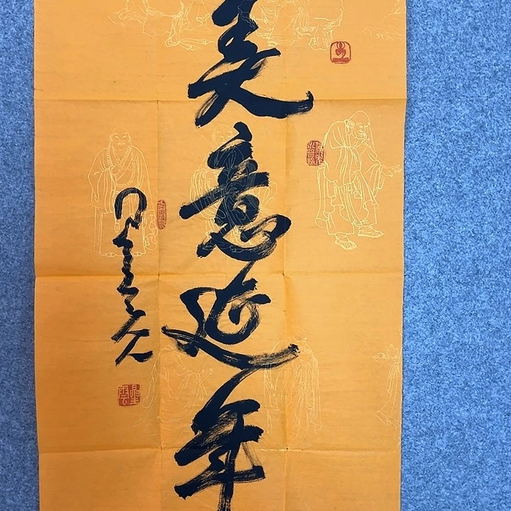快来看看你的作品