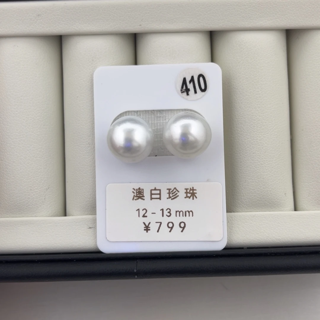 未镶嵌海水珍珠末镶嵌澳白12-13
