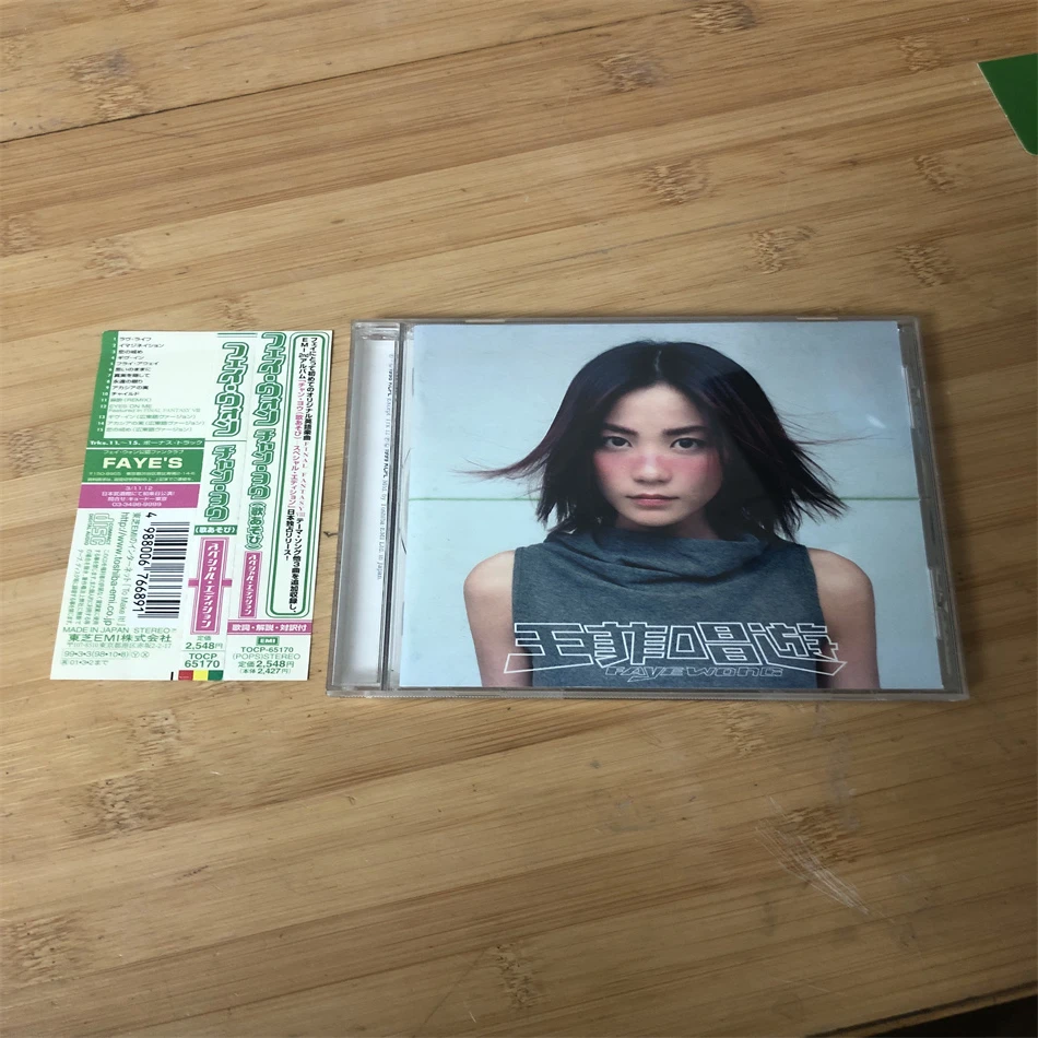 日版 王菲 唱游  零件齐全