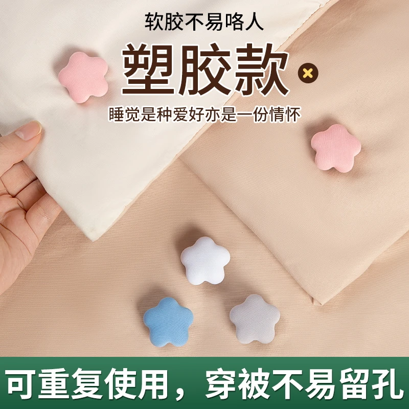 被子固定器新款安全无针床单被套被罩棉被防跑隐形被订被角扣神器