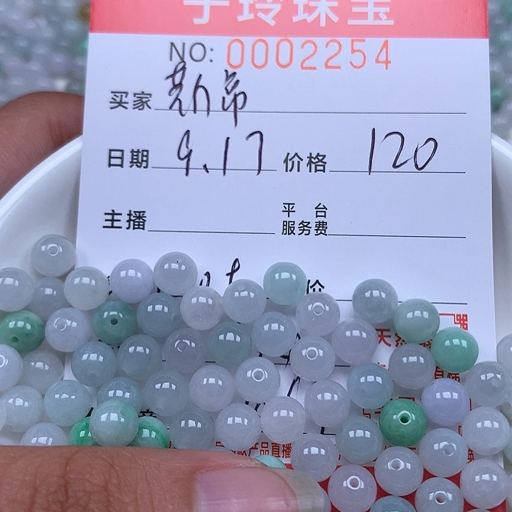 斯***佛散珠翡翠珠子。