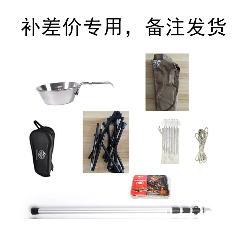 【拍下联系客服备注】风绳帐篷绳帐篷配件补差价专用