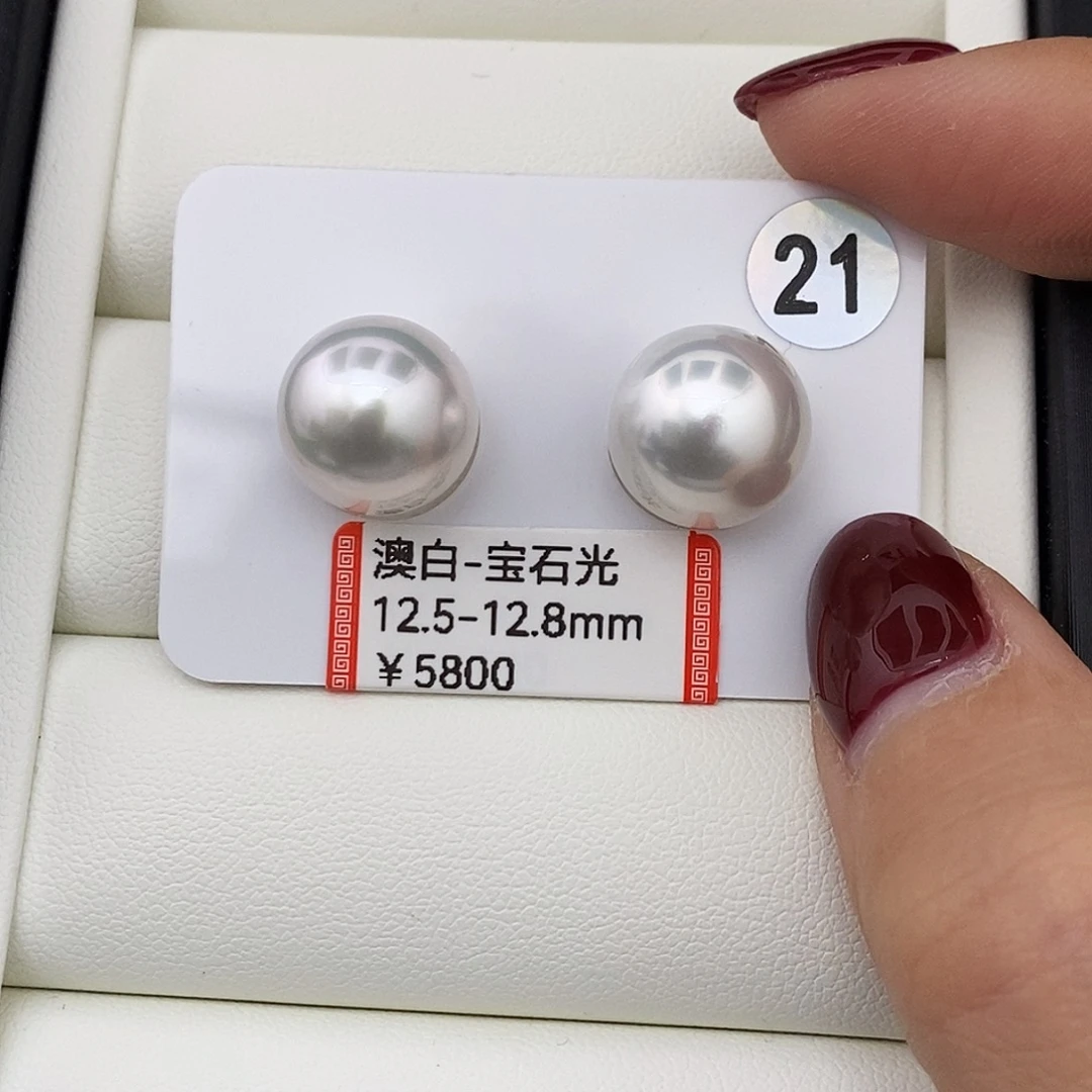 耳饰海水珍珠未镶嵌澳白宝石光对珠12.5-12.8mm