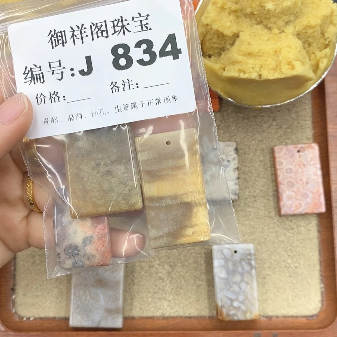 硅化珊瑚（珊瑚玉）颈饰未镶嵌n***1