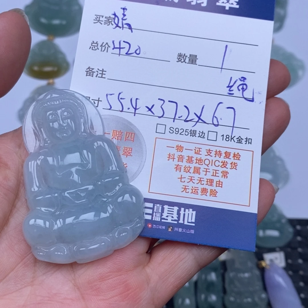 婧***婕翡翠未镶嵌颈饰天然翡翠