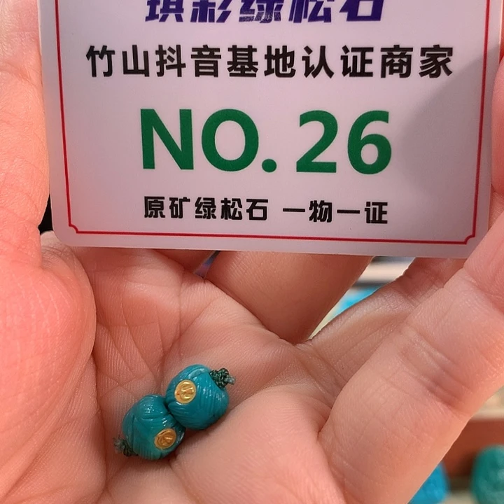 未镶嵌绿松石珠宝奇石