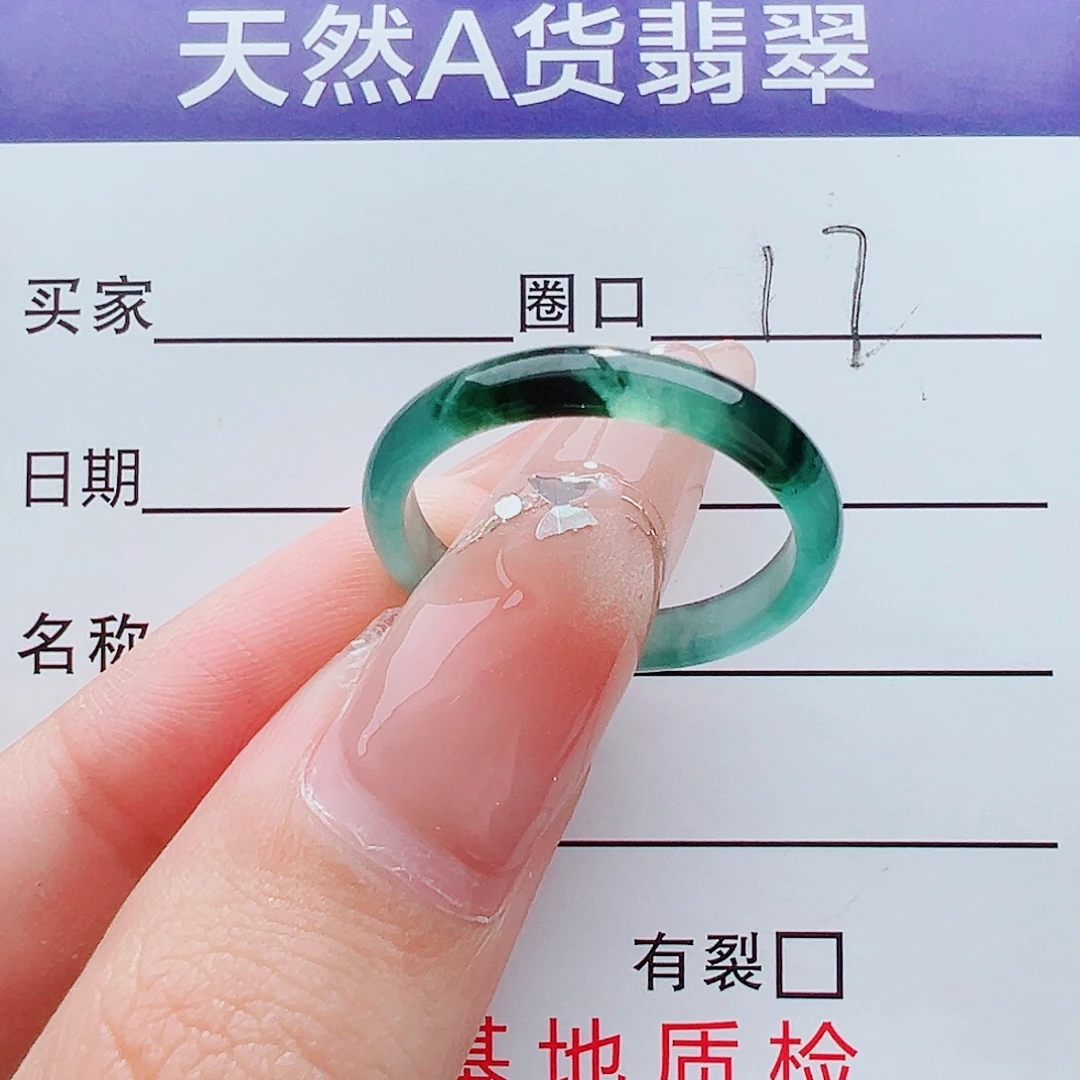 翡翠未镶嵌戒指戒指