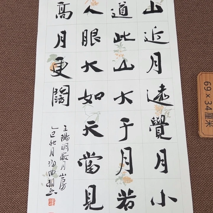 书法子墨艺术刘相玉书法作品