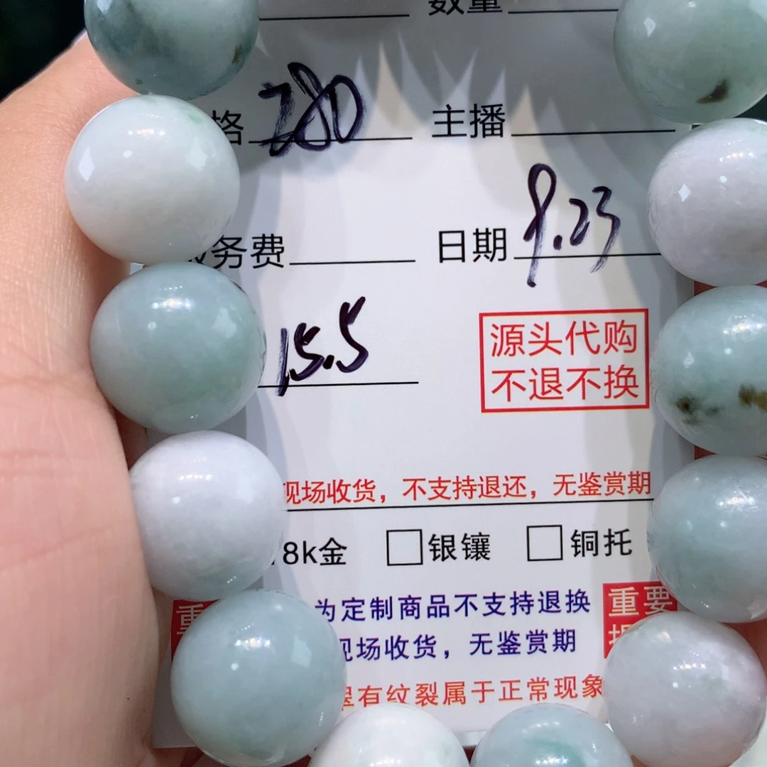 未镶嵌11定制翡翠