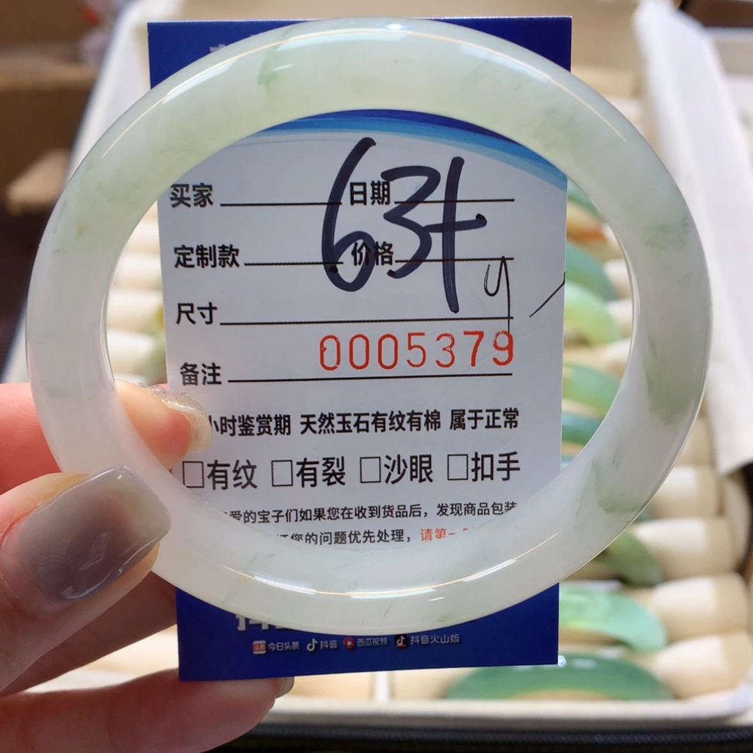 石英质玉手镯未镶嵌
