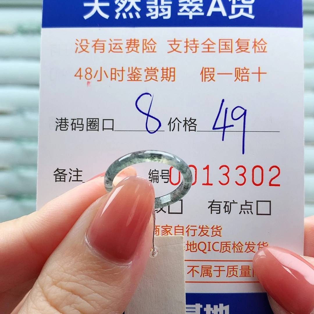 翡翠未镶嵌戒指翡翠