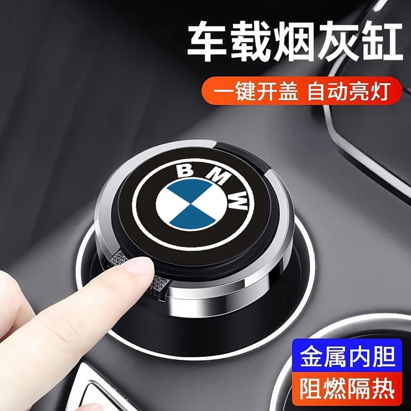 适用于宝马车载烟灰缸新5系3系1系7系X1X2X3X4X5带灯车内装饰用品