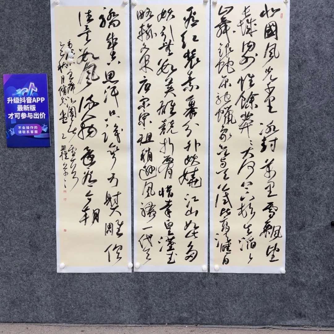 书法书法WXQ老师作品