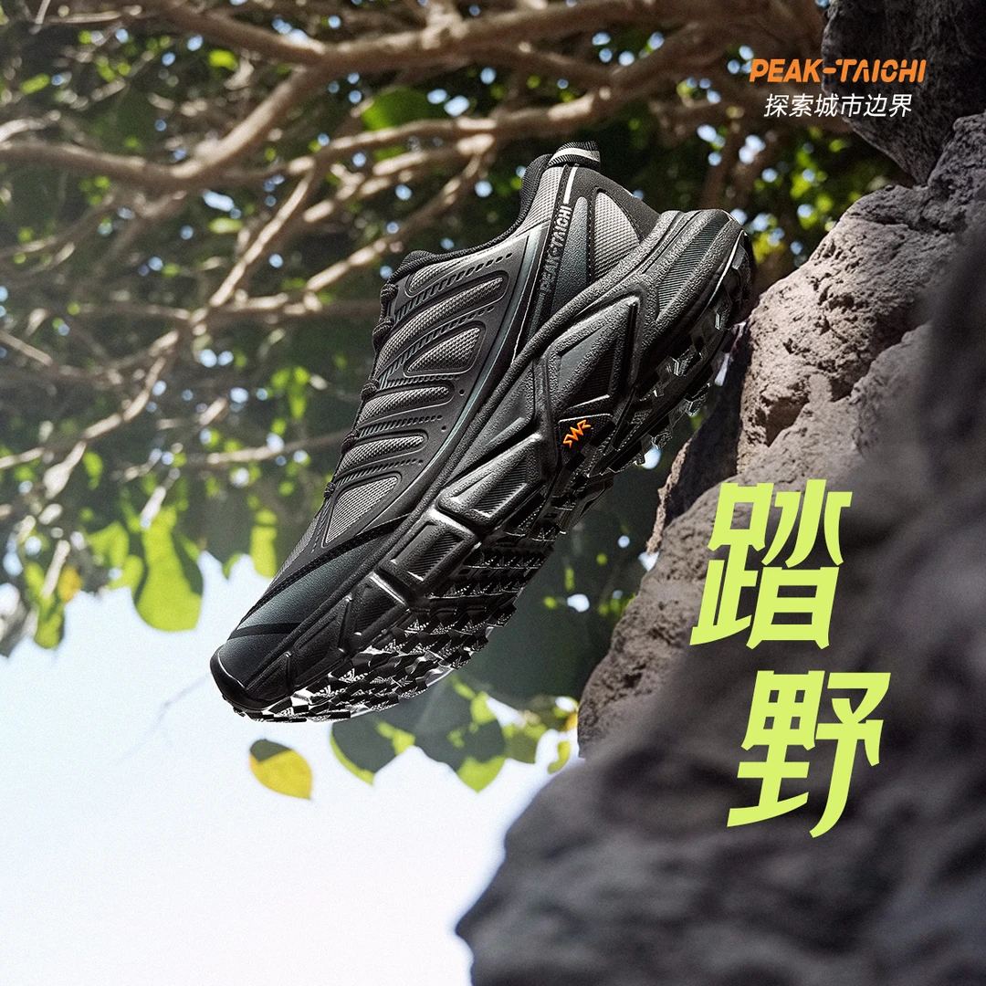 踏野丨匹克态极科技减震越野跑鞋防滑耐磨运动鞋休闲鞋-DH540237