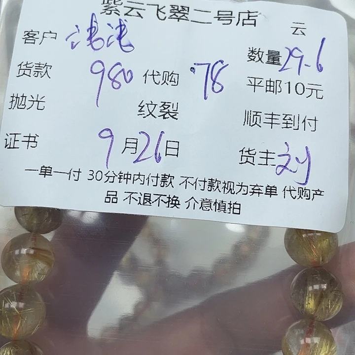 浅***莉紫晶颈饰未镶嵌天然水晶