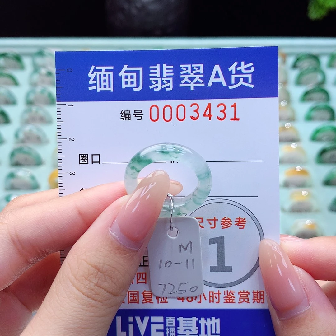 翡翠戒指未镶嵌10.11号