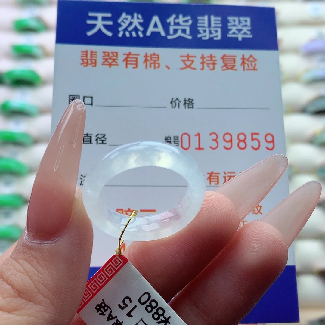 翡翠戒指未镶嵌15号