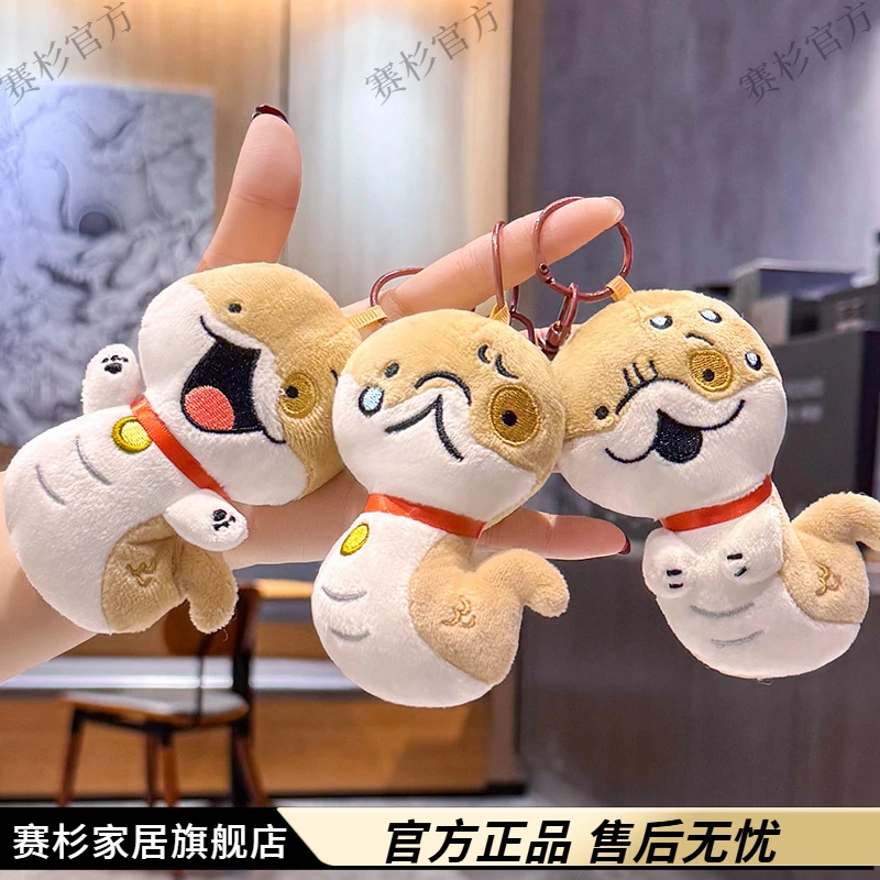 正版多爱小狗蛇点点挂件包包挂饰车饰钥匙扣搞怪生日礼物蛇年毛绒