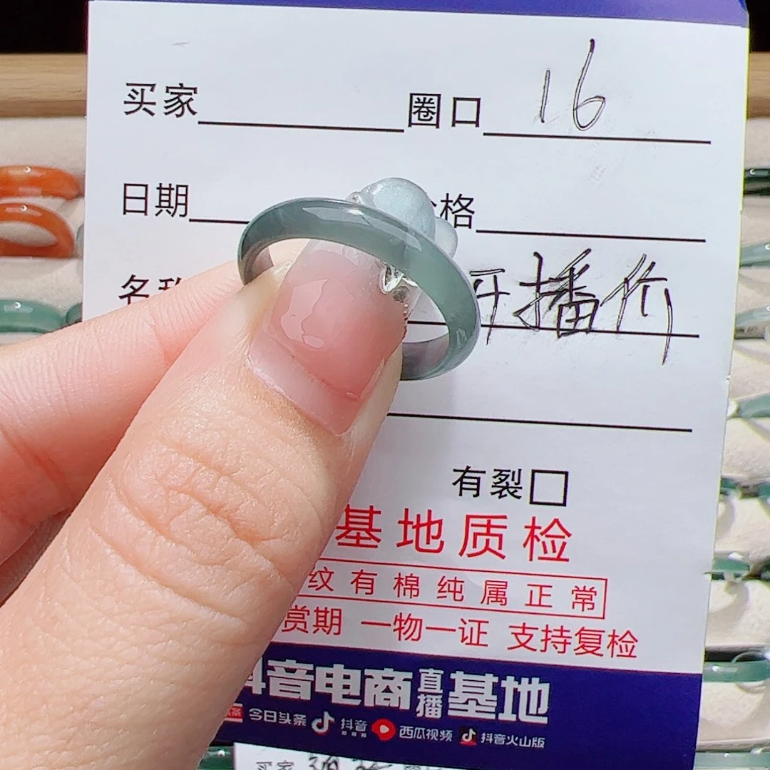 翡翠未镶嵌戒指天然