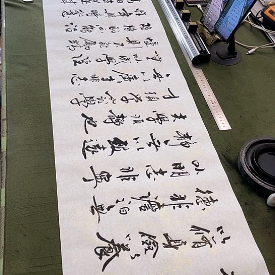 书法书法作品戒子书