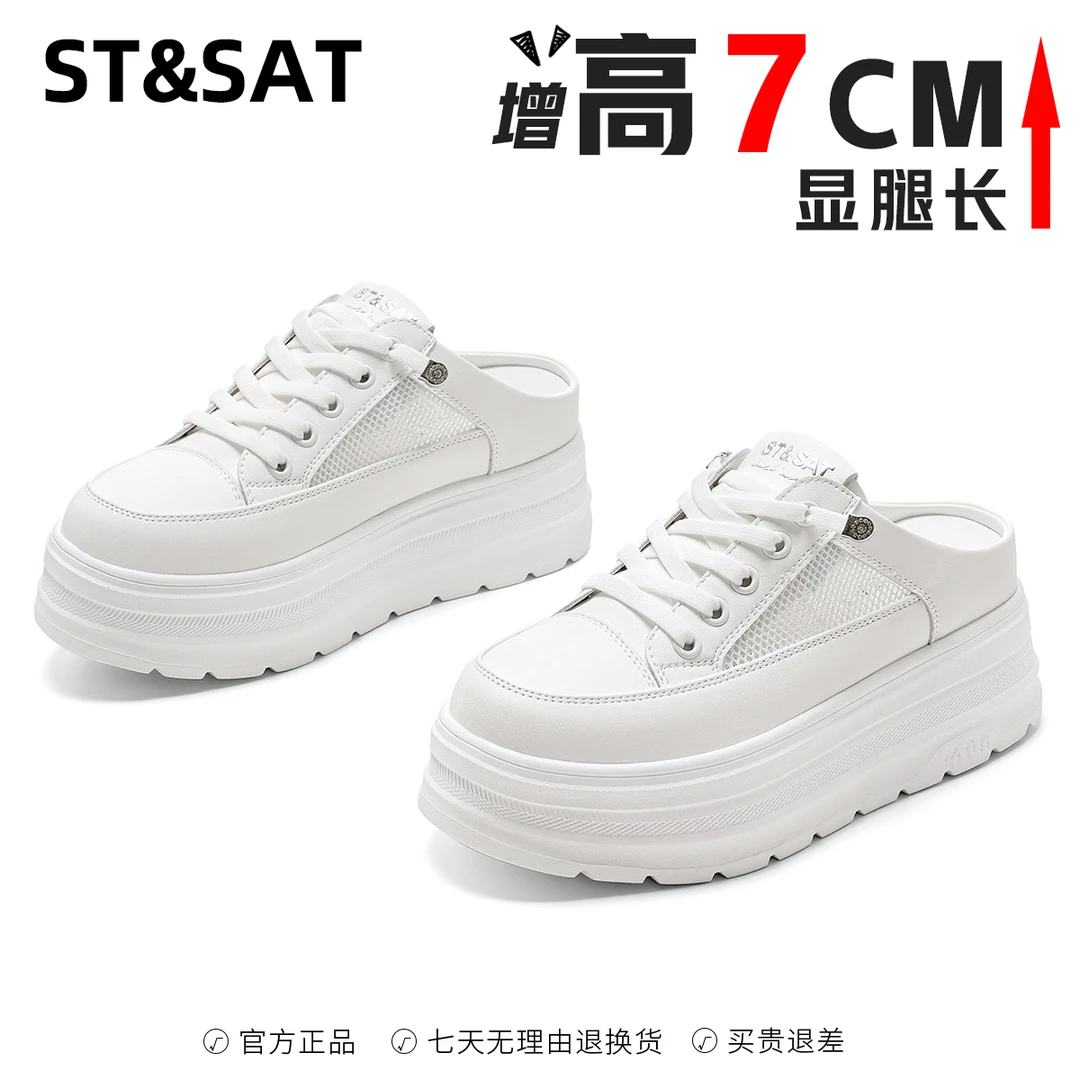 星期六厚底半拖鞋女款2025新款爆款网面透气休闲鞋小白鞋秋季女鞋