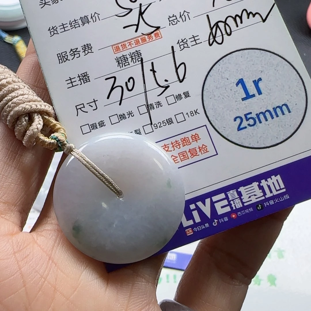 ****善翡翠未镶嵌颈饰翡翠