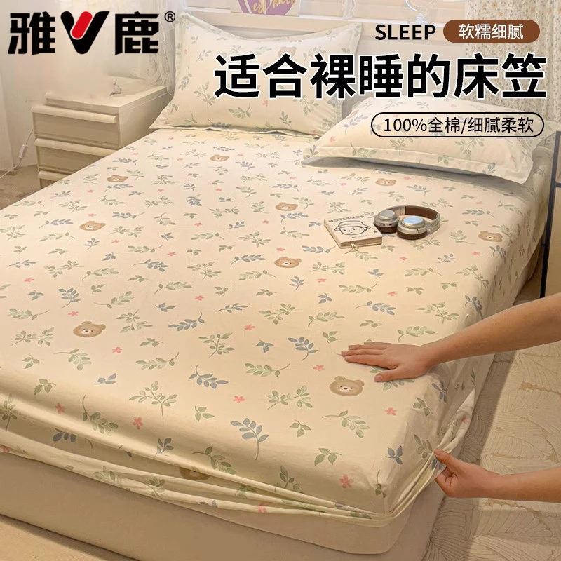 纯棉床笠单件100%全棉床罩席梦思床垫保护罩全包床单套四季通用款