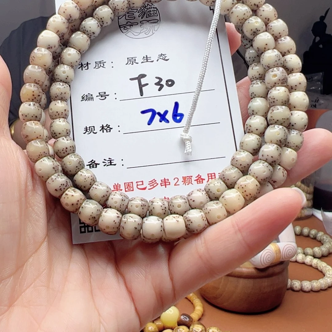 ****张星月菩提手串30 星月菩提