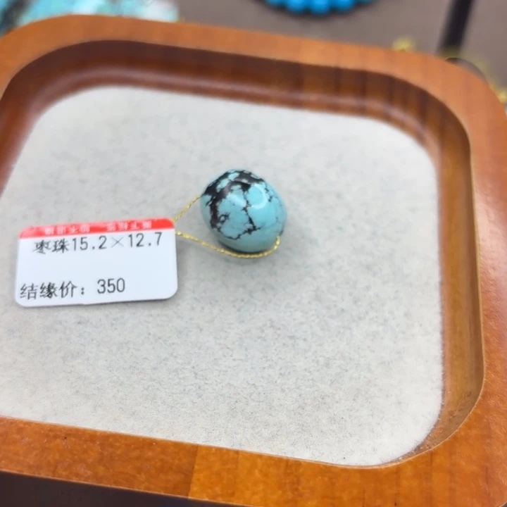 绿松石未镶嵌手链