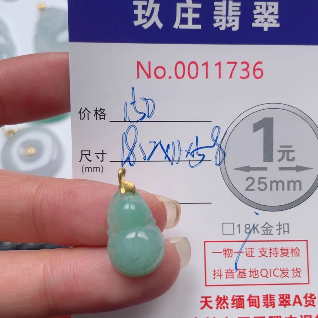 翡翠吊坠(不含链)18K金镶嵌