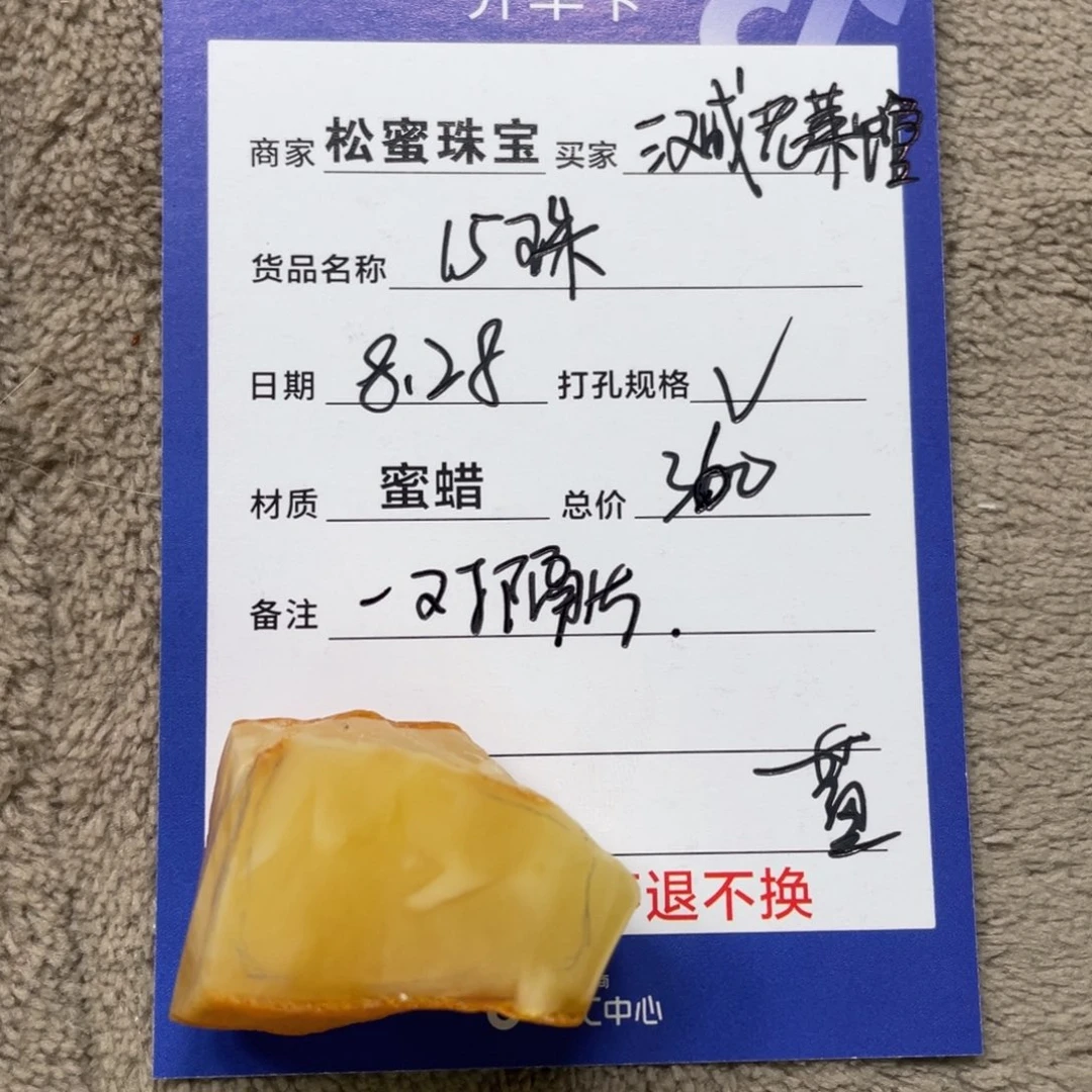 未镶嵌定制琥珀蜜蜡