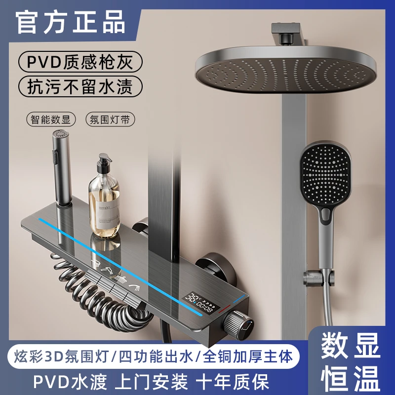 旭连全新升级贴墙设计精铜大置物台淋浴花洒套装带氛围灯数显增压
