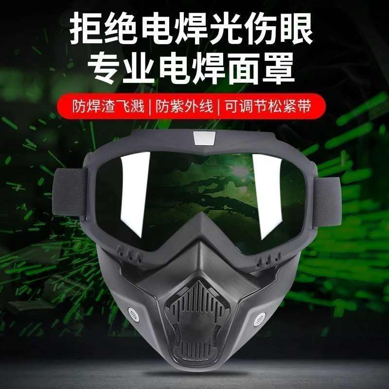 新款电焊防护面罩全脸防紫外线劳保焊工焊接用防强光辐射