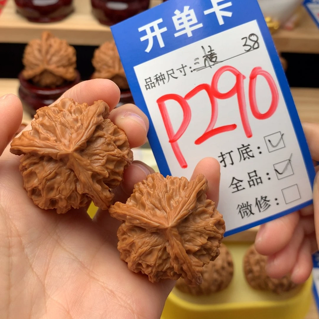 吊坠文玩核桃38尺 三棱