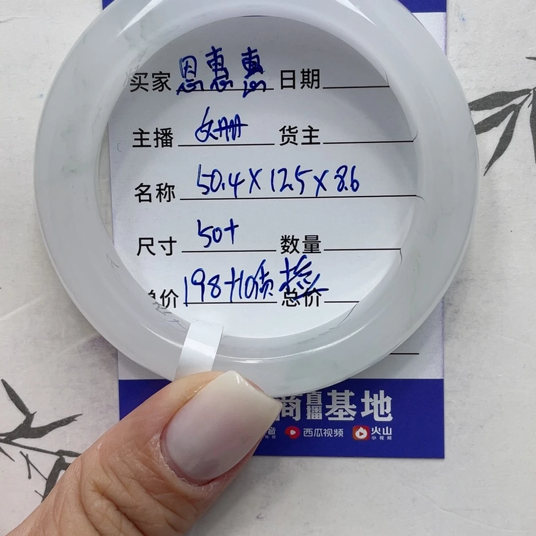 石英质玉手镯未镶嵌
