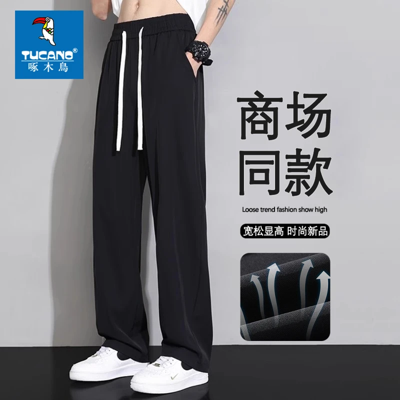 啄木鸟高档男垂感休闲裤男士西裤阔腿宽松秋冬直筒男生男款长裤子
