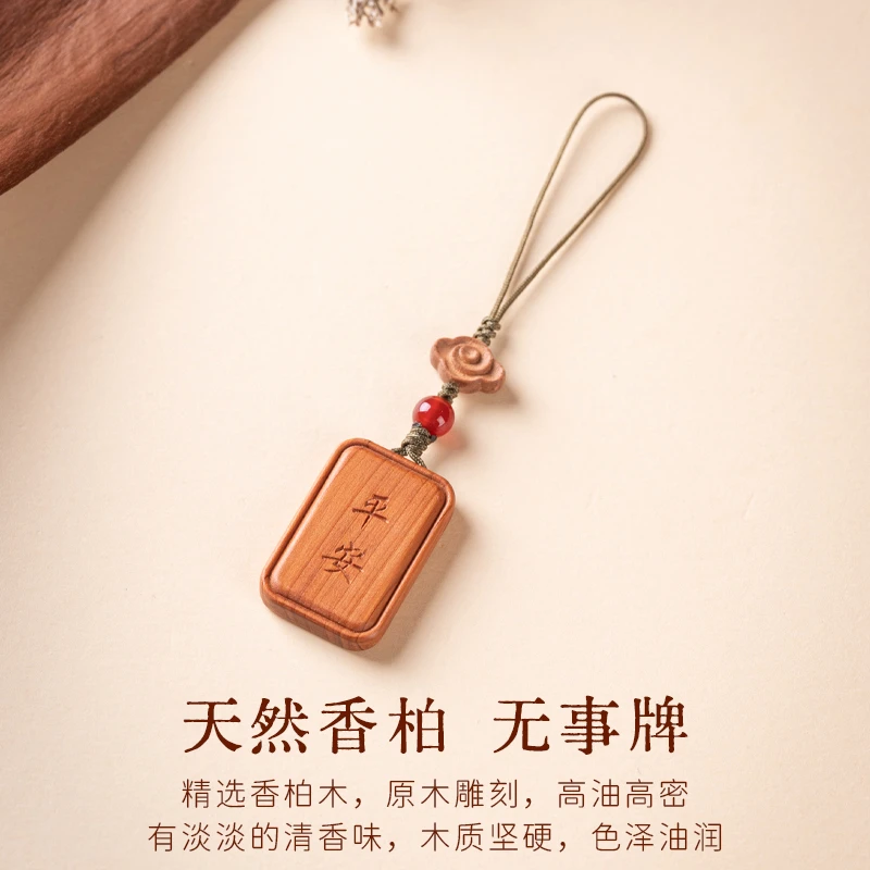 香柏禅意风新中式工艺品挂件可随身携带的平安手机挂包挂钥匙扣