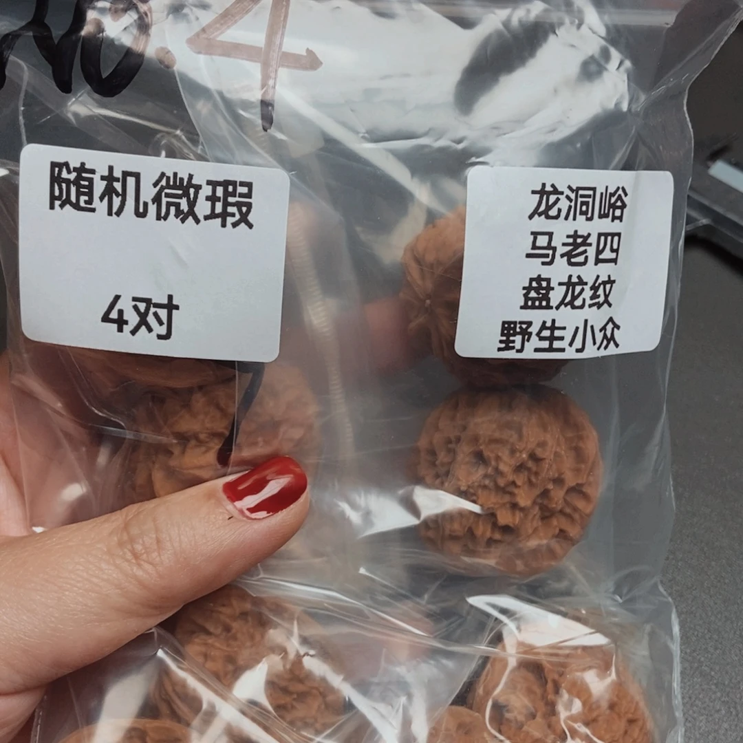 J***.吊坠文玩核桃随机微瑕4对核桃